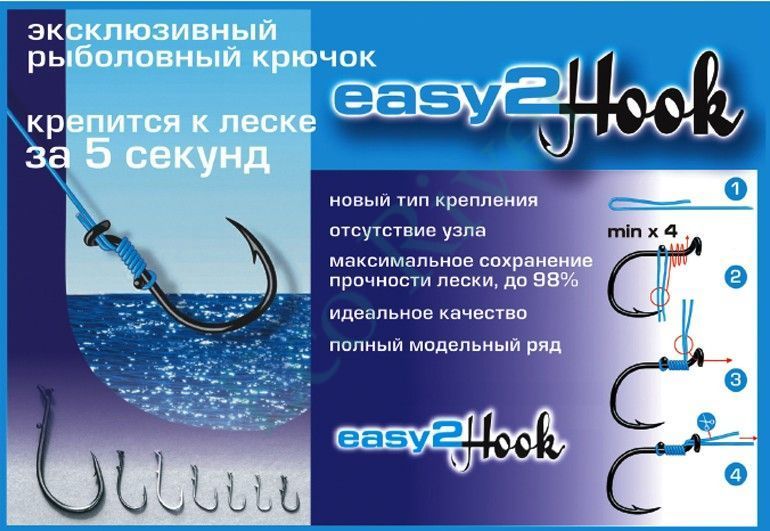 Крючок Easy 2 Hook Sea №1/0 silver 20шт 052S010