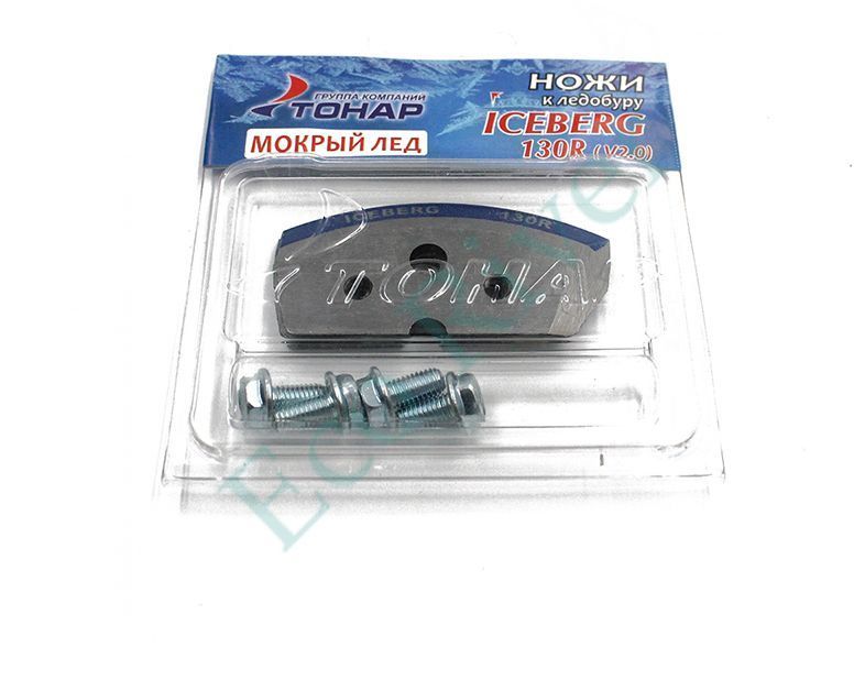 Ножи к ледобуру ICEBERG-130(R) для v2.0/v3.0 (мокрый лед) (ТОНАР)/150/